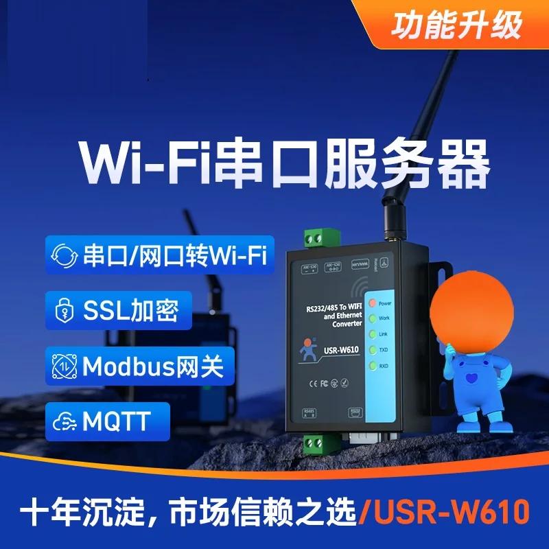 WIFI   Ʈ , RS232/485-WIFI/RJ45 Ʈũ Ʈ USR-W